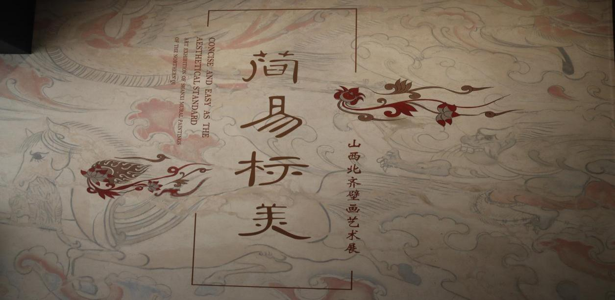 壁画3.png