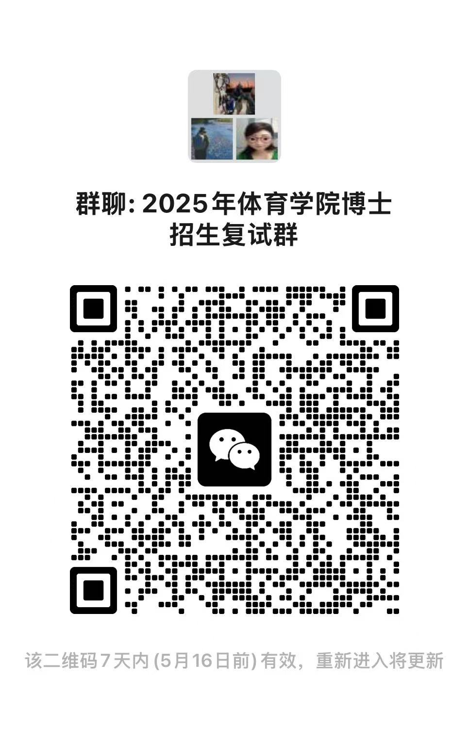 博士.png